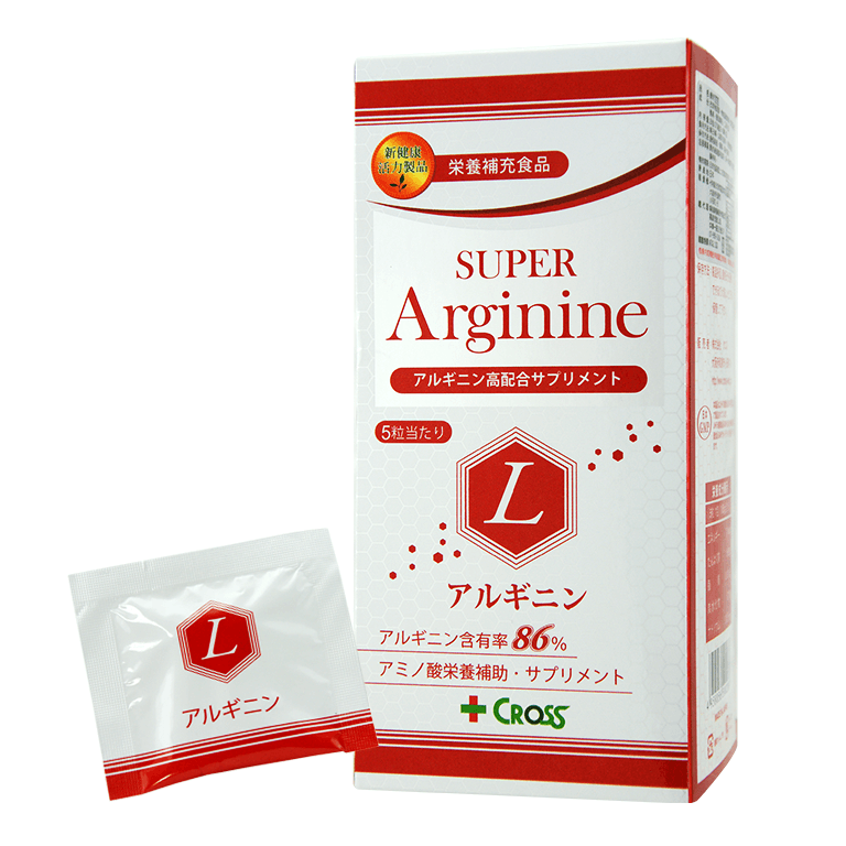アルギニン